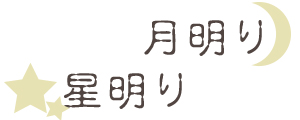 二つの貸切風呂