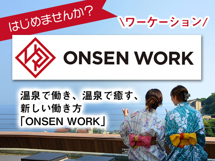 ONSEN WORK